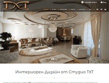 Tablet Screenshot of interiordesigntxt.com